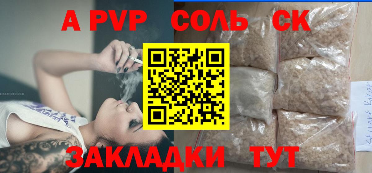 Alpha-PVP  Alpha PVP Crystall  Вход с VPN  Балашиха  Alfa_PVP кристаллы 