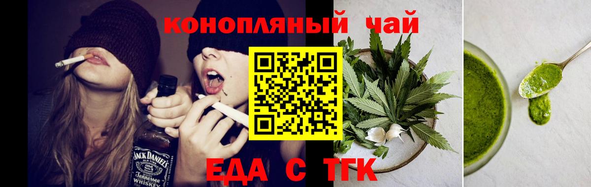 Печенье с ТГК марихуана  Вход с VPN  Балашиха 