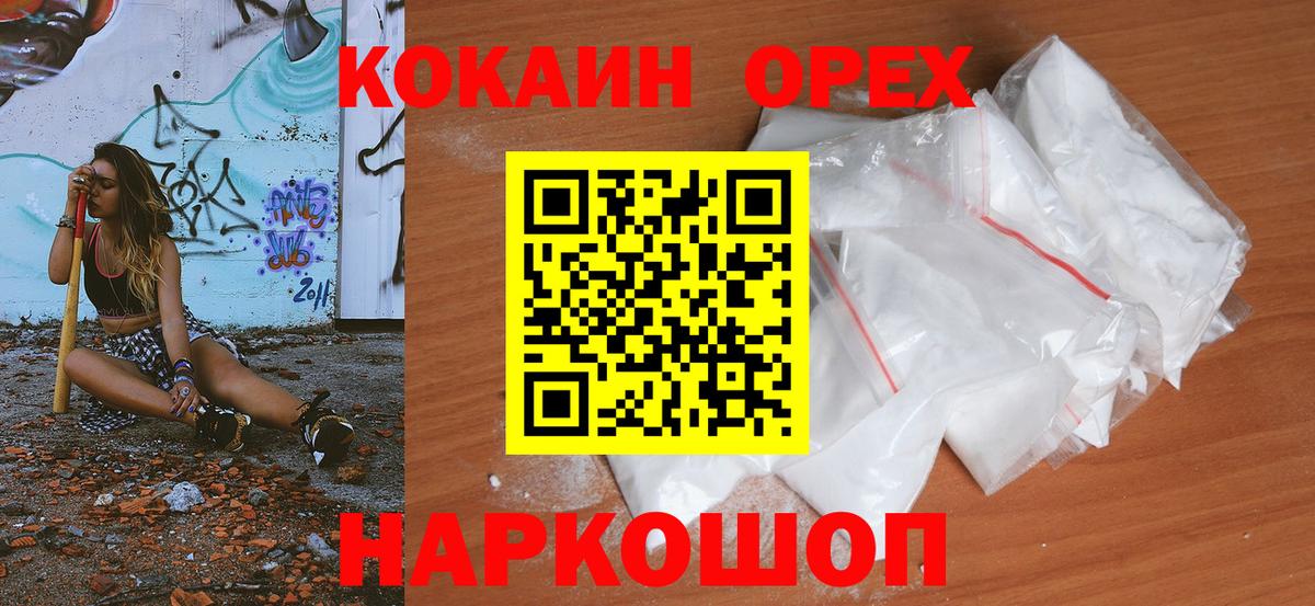 Балашиха  Кокаин VHQ  Вход с VPN 