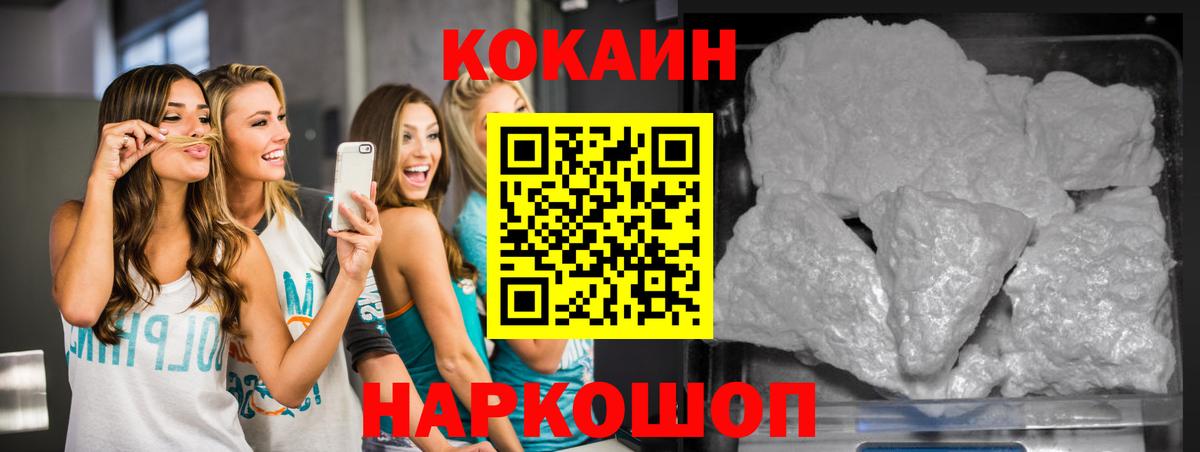 КОКАИН Fish Scale Балашиха