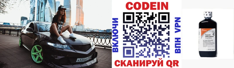 Кодеиновый сироп Lean Purple Drank  Балашиха 