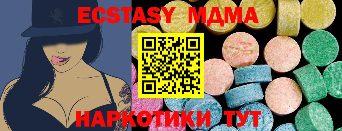 Экстази MDMA  Вход с VPN  Балашиха  ЭКСТАЗИ Punisher 