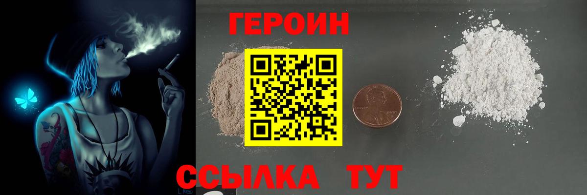 ГЕРОИН белый  Вход с VPN  Балашиха 