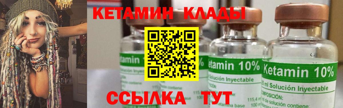 КЕТАМИН ketamine  площадка как зайти  Балашиха 