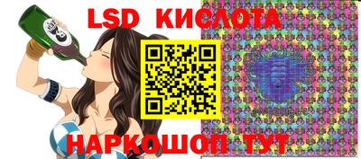 марки lsd Беслан