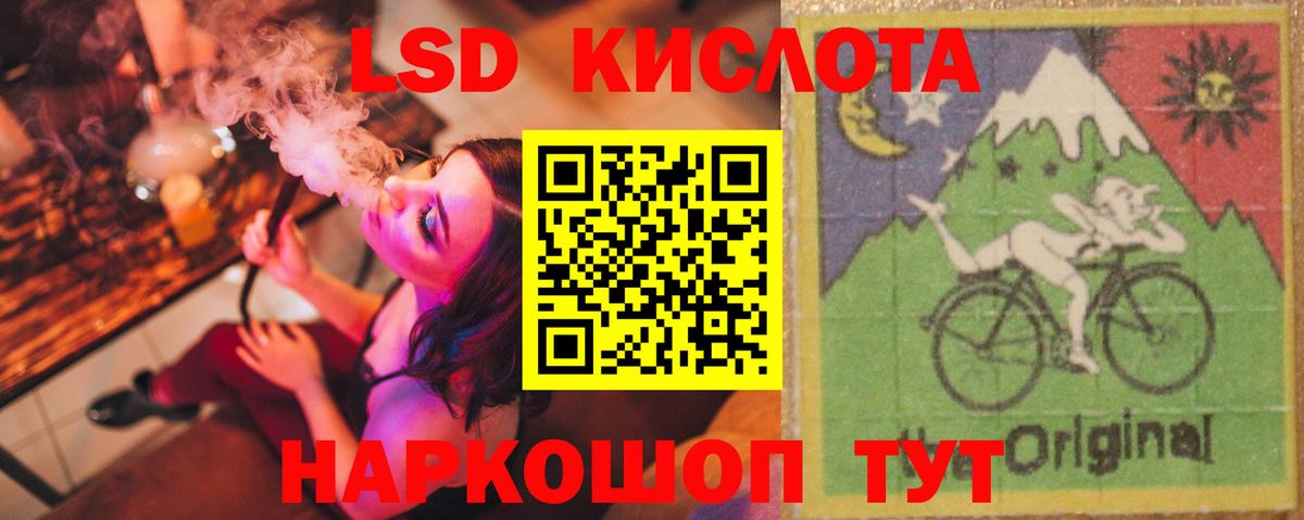 LSD-25 экстази  Вход с VPN  Балашиха  ЛСД экстази кислота  LSD-25 экстази кислота 