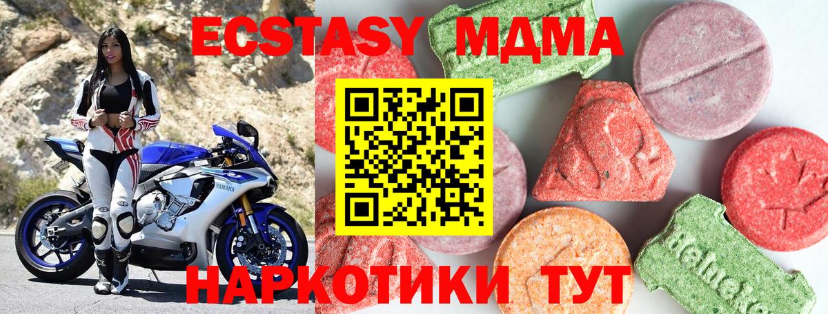 МДМА  MDMA Molly  МДМА кристаллы  Вход с VPN  Балашиха 