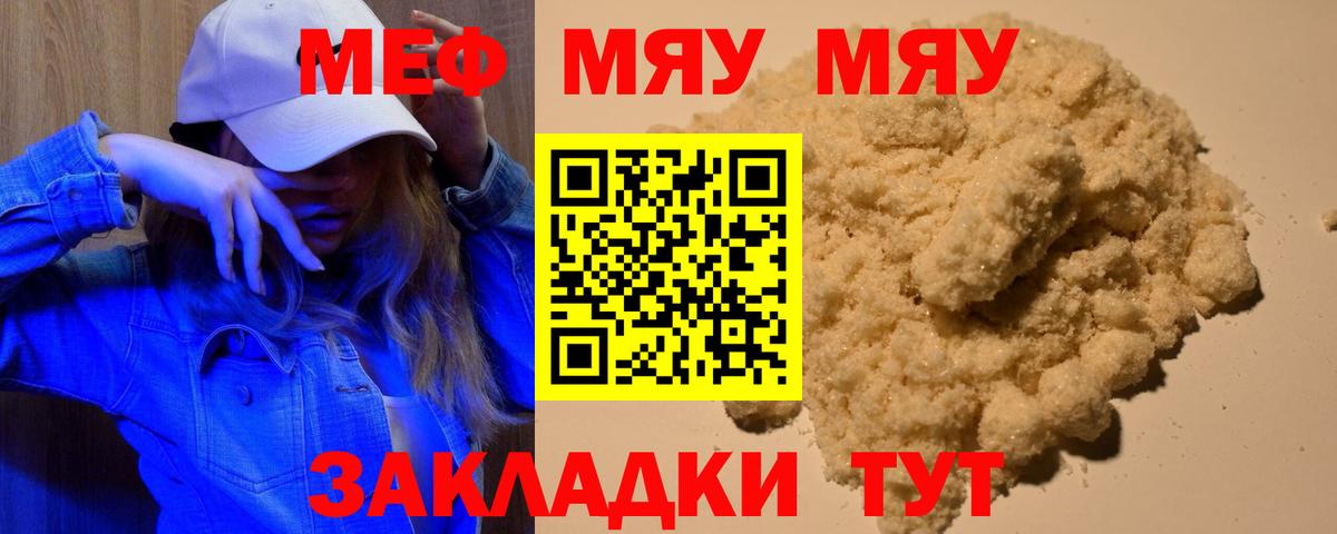 Мефедрон кристаллы  Меф  Мефедрон кристаллы  Балашиха 