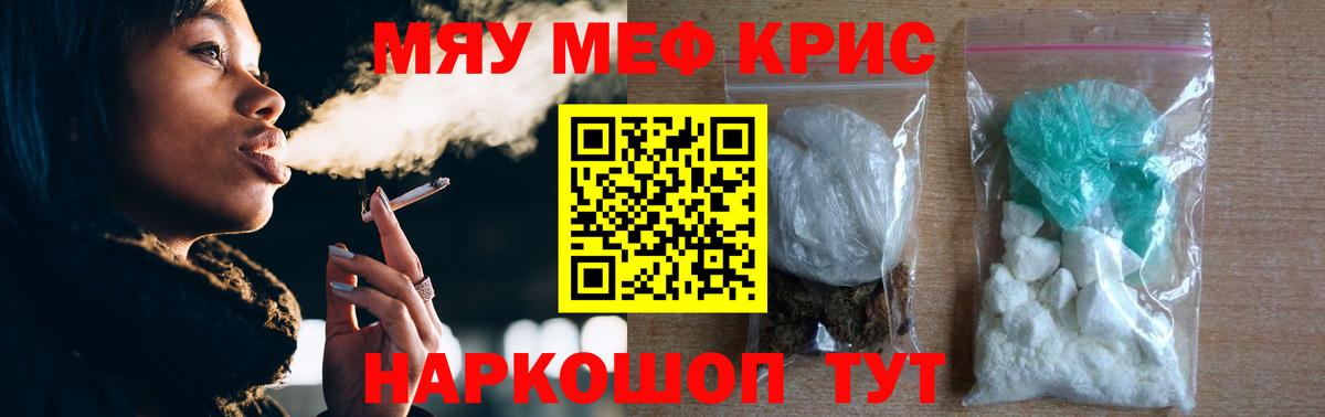 Мефедрон 4 MMC  МЯУ-МЯУ мяу мяу  кракен ТОР  Мефедрон  Балашиха  Вход с VPN 