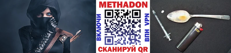 Метадон methadone  Балашиха 