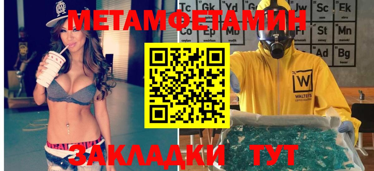 Метамфетамин Methamphetamine Балашиха