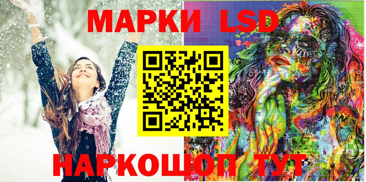 Наркотические марки 1500мкг Балашиха