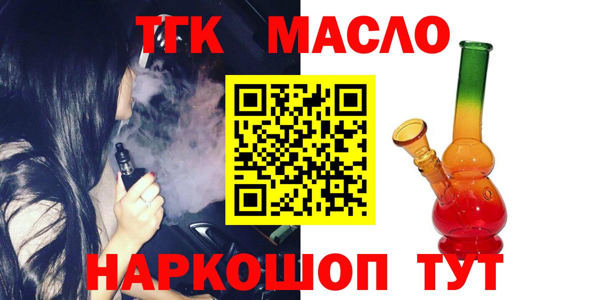 ТГК гашишное масло  где купить наркоту  Балашиха  Вход с VPN  ТГК гашишное масло 