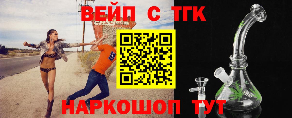 Дистиллят ТГК гашишное масло Балашиха