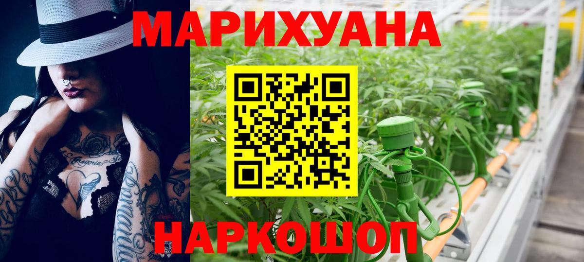 Канабис MAZAR  Бошки Шишки THC 21%  Балашиха  Канабис семена  Шишки марихуана тримм 